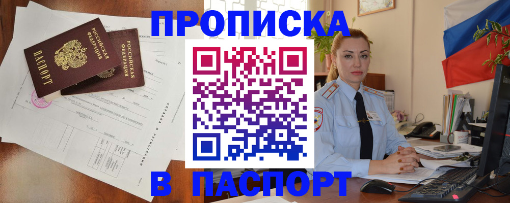 временная регистрация надежно в Алдане