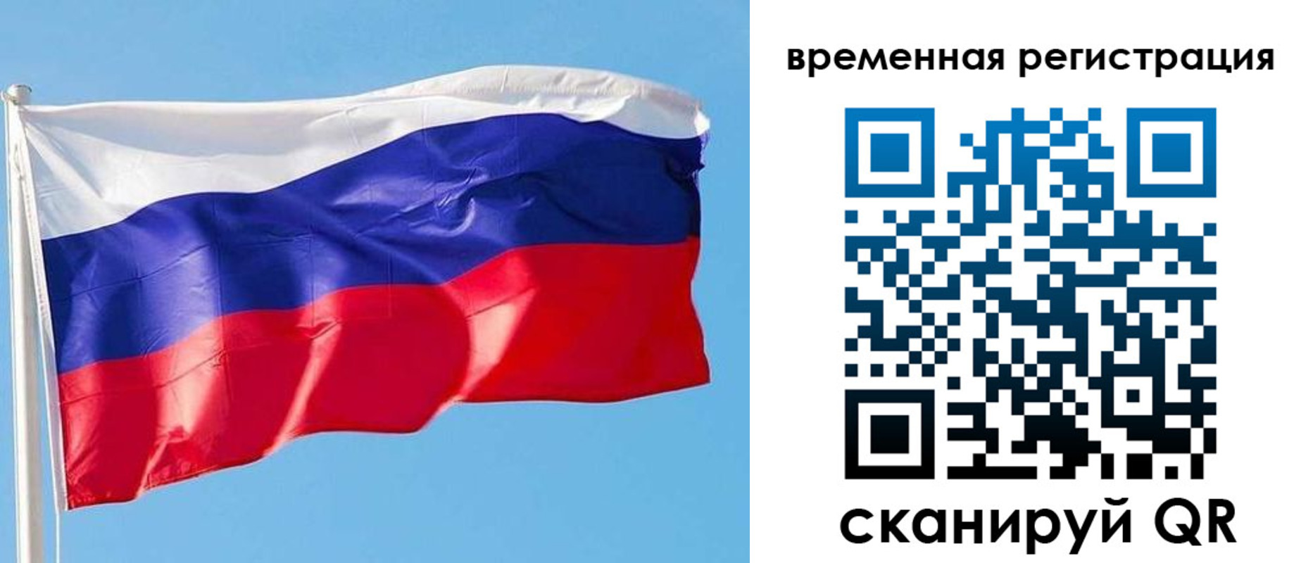 миграционный учет в Алдане