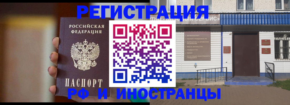прописка паспорт в Алдане