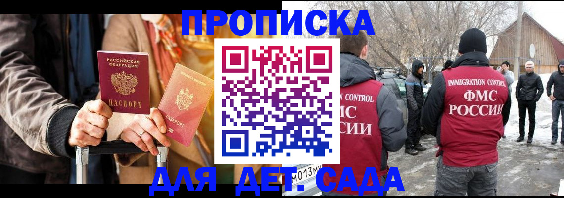 временная регистрация для всех в Алдане