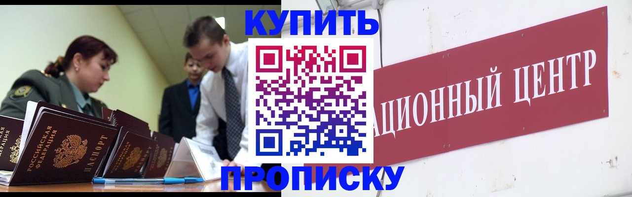 временная регистрация в Алдане