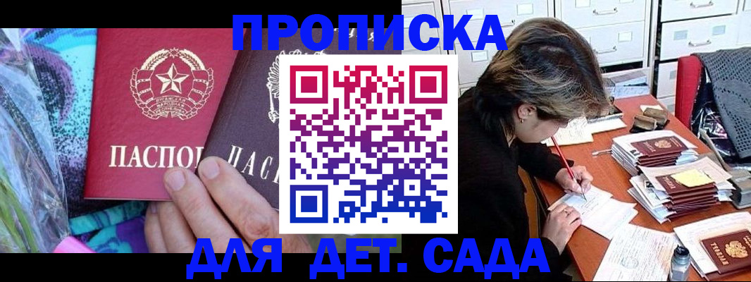 регистрация для школы в Алдане